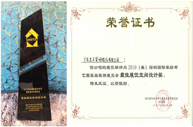 玉蘭家居亮相深圳國(guó)際家紡家居展 展位榮獲“最佳展位空間設(shè)計(jì)獎(jiǎng)”